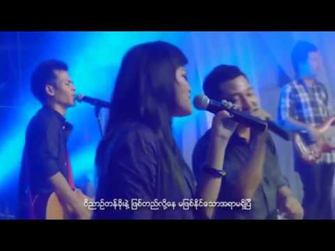 Hosanna  Myanmar Praise  Worship New Song 2016