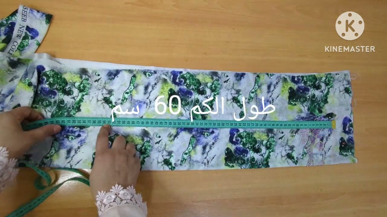 تفصيل المخور الاماراتي بطريقة سهلة وبسيطة مع تشطيب لرقبة  