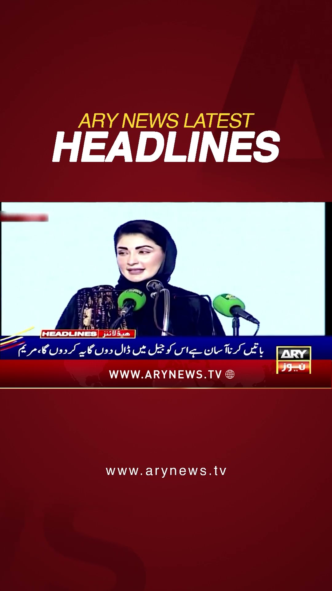 CM Punjab Maryam Nawaz's Message #3pmheadlines #maryamnawaz #cmpunjab #shorts #ytshorts