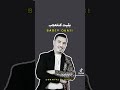 عفاك اوا غير سير وخليني 