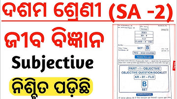 10th class sa2 life science subjective question 2023//10th class science real subjective questions
