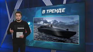 Почти Невозможное! Морские Дроны Теперь Могут Разить Воздушные Цели Ракетами! | В Тренде