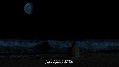 { فُدٍعٌأء ربًهّ آنِيَ مًغُلَوٌبً فُآنِتٌصّر } سورة القمر | القارئ عبدالرحمن الجريذي