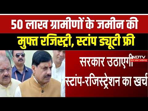Svamitva Yojana: Free land registry for 5 million villagers, no stamp duty to be paid