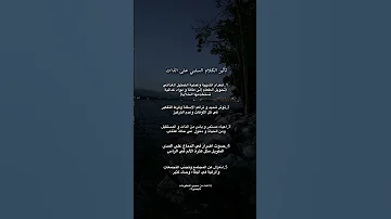 تأثير الكلام السلبي على الذات علم النفس Shorts Katadkir Likalbek 