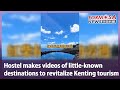 Hostel makes videos of little-known destinations to revitalize Kenting tourism｜Taiwan News
