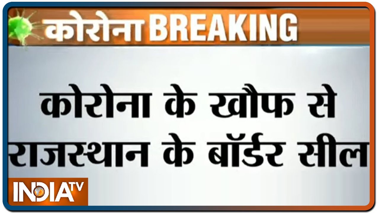 Rajasthan seals its border amid coronavirus scare | IndiaTV