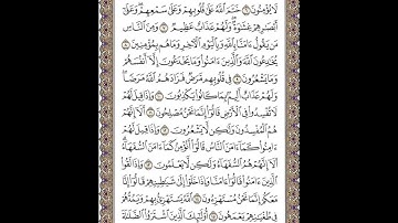 الوجه الثاني من سورة البقرة - المنشاوي