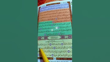 #اكسبلور #تيك_توك #duet #سورة_الحاقة
