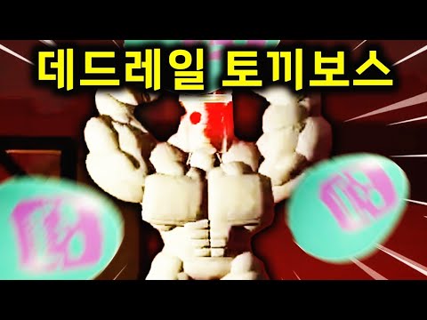 좀비 세계에 등장한 돌연변이 토끼 괴물