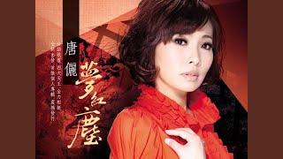曖昧 (AI MEI)