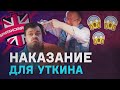 ЕЛАГИН ЖЕСТКО ОТОМСТИЛ УТКИНУ за "Шеффилд"! Ливерпуль снова выиграет АПЛ?