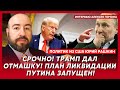 Только что! Госдеп США объявил эвакуацию из России! Будет адская бомбардировка Москвы! – Рашкин