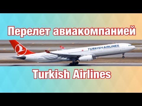 Video: Kam lieta Turkish Airlines z Toronta?