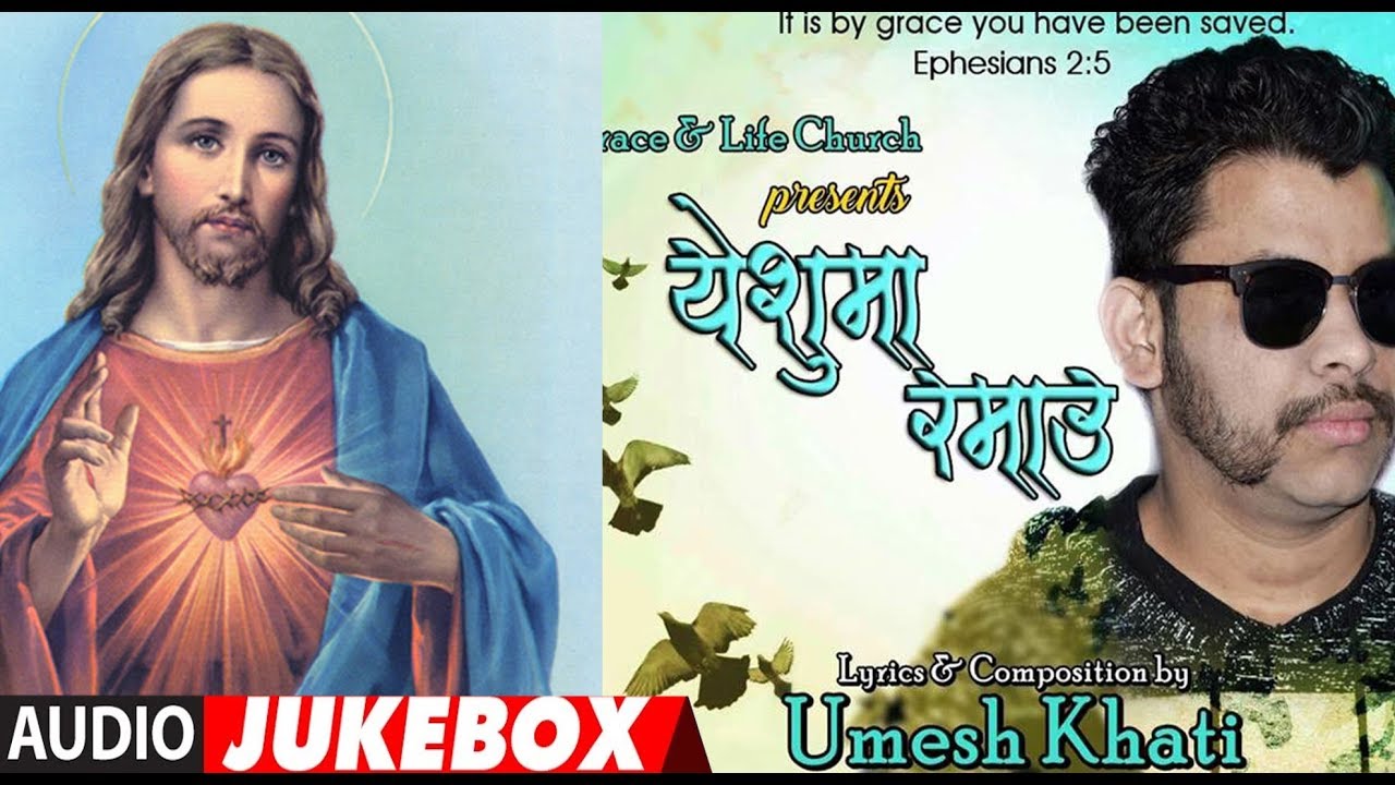 Full Nepali Christian Album (Jukebox 2018) - Yeshu Ma Ramau / Umesh Khati