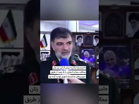 تهدیدهای احمدرضا رادان با بی حجاب ها در سواحل مقابله می کنیم