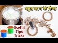 तेजी से वायरल और बिना खर्चे वाले टिप्स । No Cost kitchen tips &amp; tricks ideas