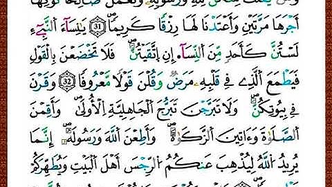 ختمة مصحف التجويد برواية قالون الصفحة رقم 422