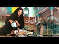 تراثيات عراقية طربيات وسلطنة الجزء الاول تراثيات عراقية طربيات وسلطنة الجزء الاول