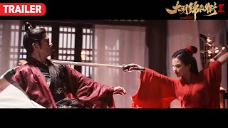 [Trailer] A Security of Ming Dynasty 大明錦衣衛 2 | Wuxia Action film 武俠動作片 HD