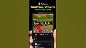 Instagram Repost Post Feature Not Showing | Instagram Repost Reels Option Nahi Dikha Raha H Kya Kare