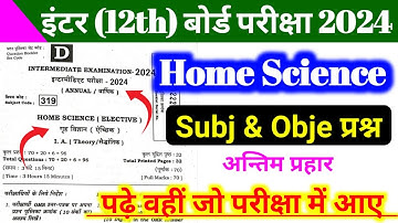 12th Class Home Science Mvvi Objective & Subjective Question Board Exam 2024 || By KUNDAN SIR