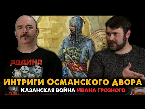 Казанская война Ивана Грозного, 4: Интриги Османского двора и ногайской орды.