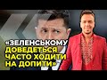 🔥 ОЛЕШКО пояснив, які проблеми очікують Зеленського в майбутньому