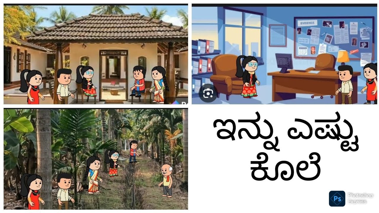 ಸಿಐಡಿ ರಾಣಿ#ಲಕ್ಷ್ಮಿ ಕ ಉತ್ತರ ಕರ್ನಾಟಕ ಕನ್ನಡ ಇನ್ವೆಸ್ಟಿಗೇಷನ್ ಕಾರ್ಟೂನ್ ಚಾನೆಲ್