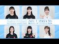 【私のオーディション】「ハロー!プロジェクト新メンバーオーディション2026」開催! #杉原明紗 #安田美結 #鈴木もあ #石川華望 #大坪茉乃 #杉山結菜