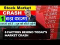 why market crash today | why psu sector crash today | it's good time to invest in share market