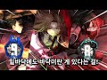 1인클보다 어려운 장미스패너 3인클