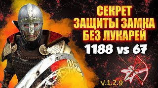 ИСПОЛЬЗУЮ ЭТУ ТАКТИКУ, ЧТО БЫ ПОБЕДИТЬ В ПРОИГРЫШНОМ ПОЛОЖЕНИИ Mount & Blade 2 Bannerlord