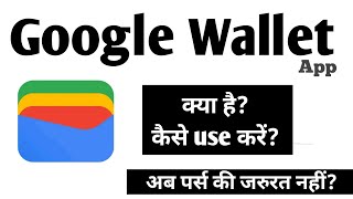 Google Wallet | Google Wallet kaise use kare