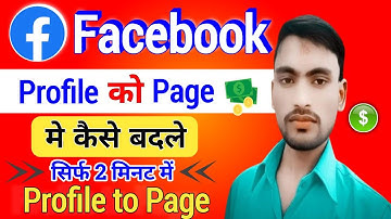 Facebook Profile ko Page Kaise Convert Kare | Facebook Account Page Me Kaise Convert Kare | 🤑