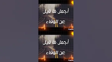 انشودة احب الوفاء 