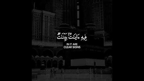 {إن أول بيت وضع للناس للذي ببكة مباركا} حالات واتس آب quran#🍃💭 |سورة آل عمران