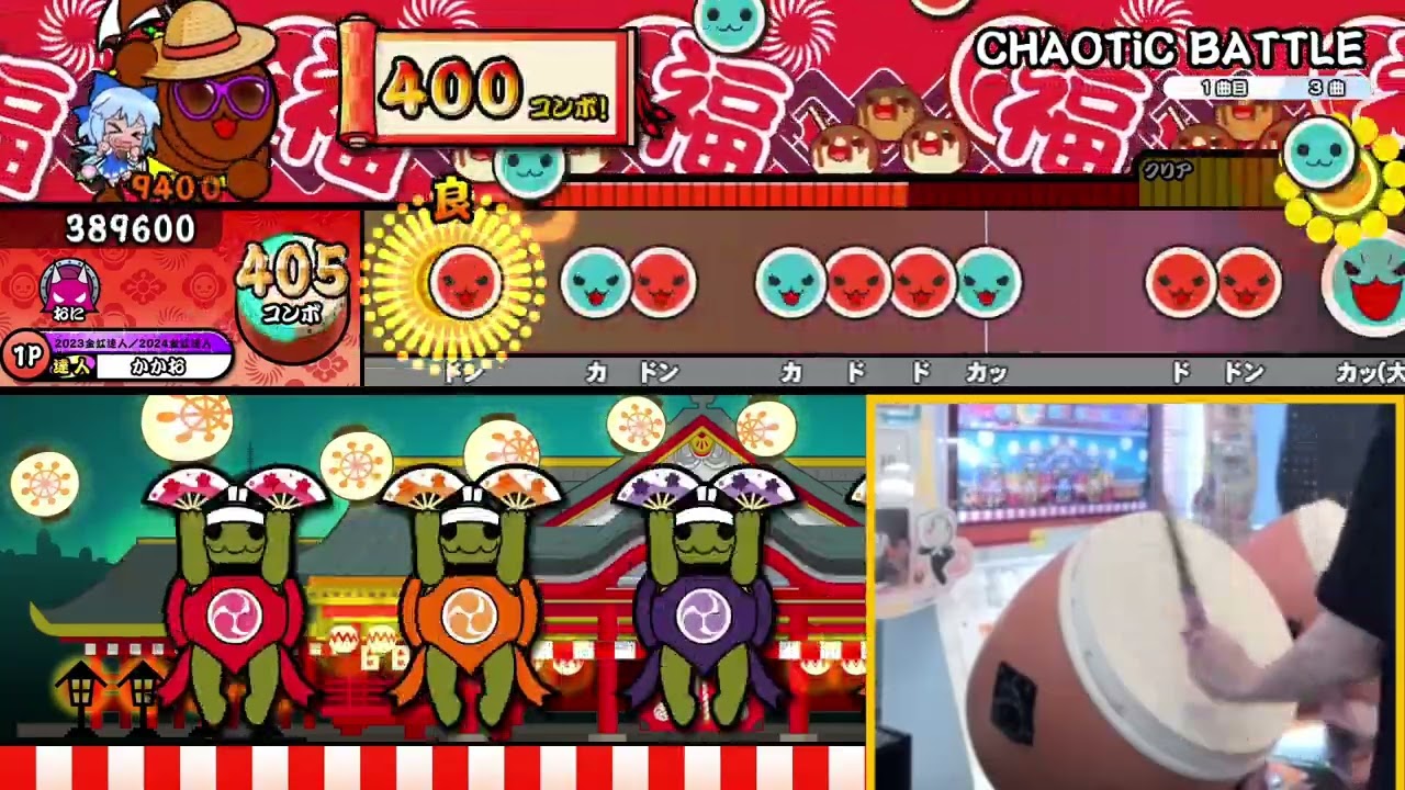 太鼓の達人】CHAOTiC BATTLE 全良 - YouTube
