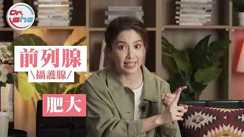 太常「清槍」會導致攝護腺發炎？頻率多久一次才合理？#DrShe許藍方 - 天天要聞