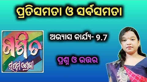 Class 7 Math chapter 9.7 pratisamata o sarbasamata | Questions and Answers | Odia medium