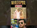 Mirzapur Season 4 Trailer Review | Guddu vs Kaleen Bhaiya#mirzapur4#trailer#moviesexplainedinhindi