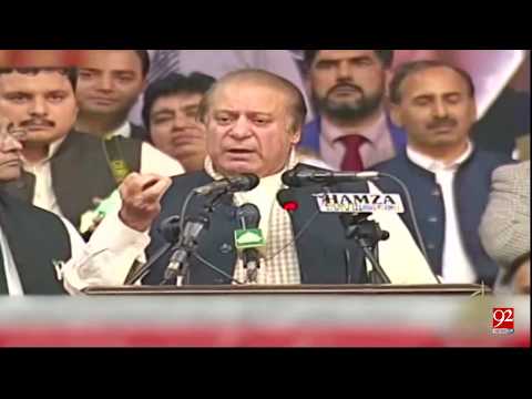 نواز شریف کی تقریر جذباتی شاعری میں بدل گئی - 13 مارچ 2018 - 92 NewsHDUK