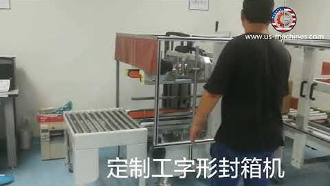 Customzied automatic H type corner edge tape sealing packaging machine testing video