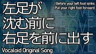 ボカロ 自作 巡音ルカ | Hover Above / 清水ビイト shimizu_biito bv33 Rev1 vocaloid original song