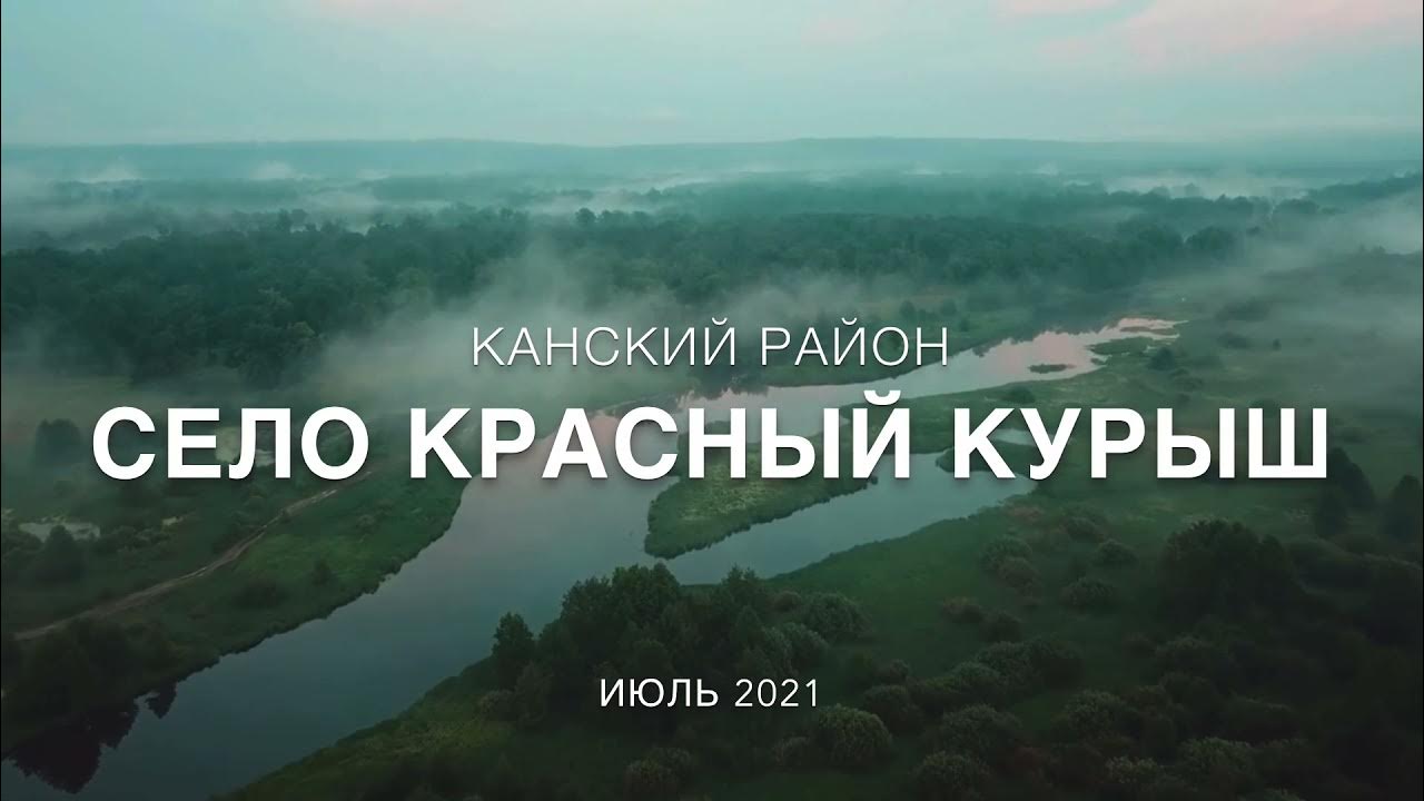 Канский р он. Канский р он. Канский р он. Канский р он. Канский р он.