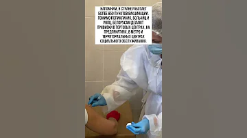 В выездных пунктах вакцинации можно сделать и прививку против гриппа #Shorts