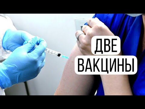 Видео: Как сделать вакцину, не боясь: 9 шагов (с иллюстрациями)