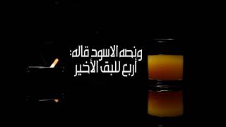 حط سم ف العصير حالات واتس حزينه    - اسمعها
