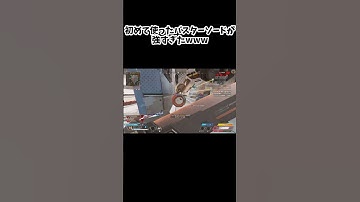 【APEX】初めて使ったバスターソードが強すぎたwww#apex #apexlegends