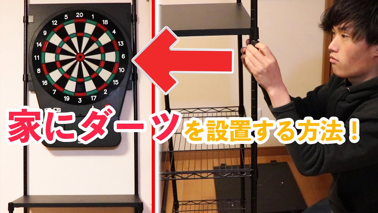 ダーツのスローライン4種類と選び方 これがオススメ Darts Atlas ダーツアトラス